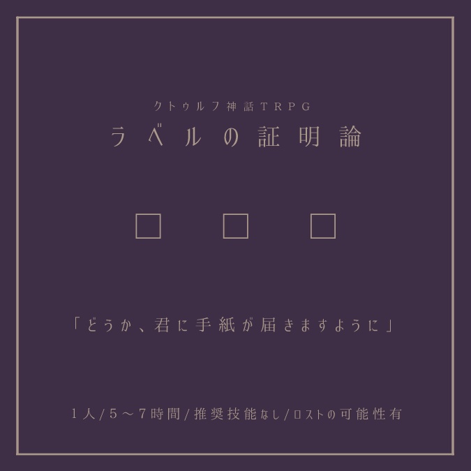 【CoC/書籍版】鏡界論集【SPLL:P107203】