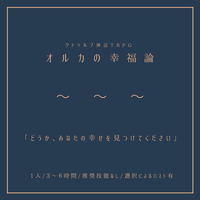 【CoC/書籍版】鏡界論集【SPLL:P107203】