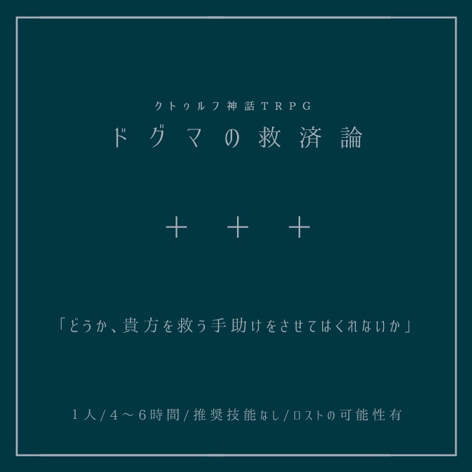 【CoC/書籍版】鏡界論集【SPLL:P107203】