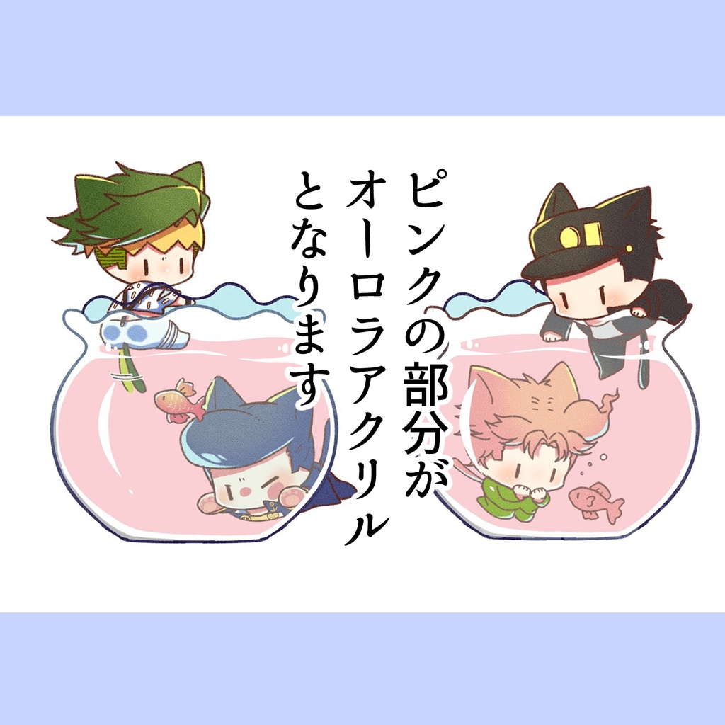 金魚鉢ねこアクキー