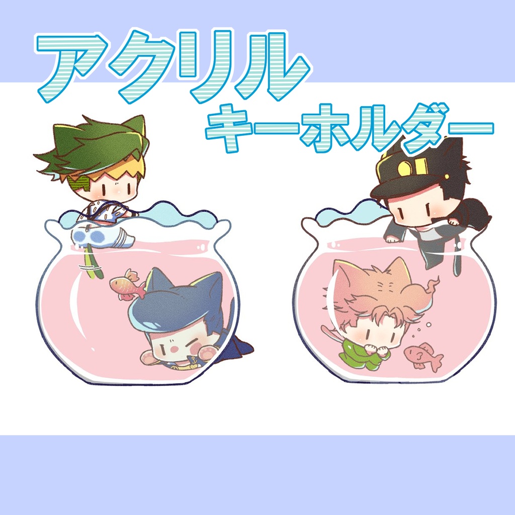 金魚鉢ねこアクキー