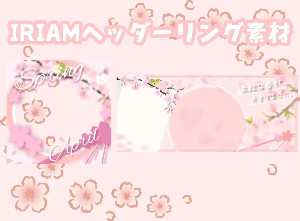 IRIAMヘッダー･リング -桜-