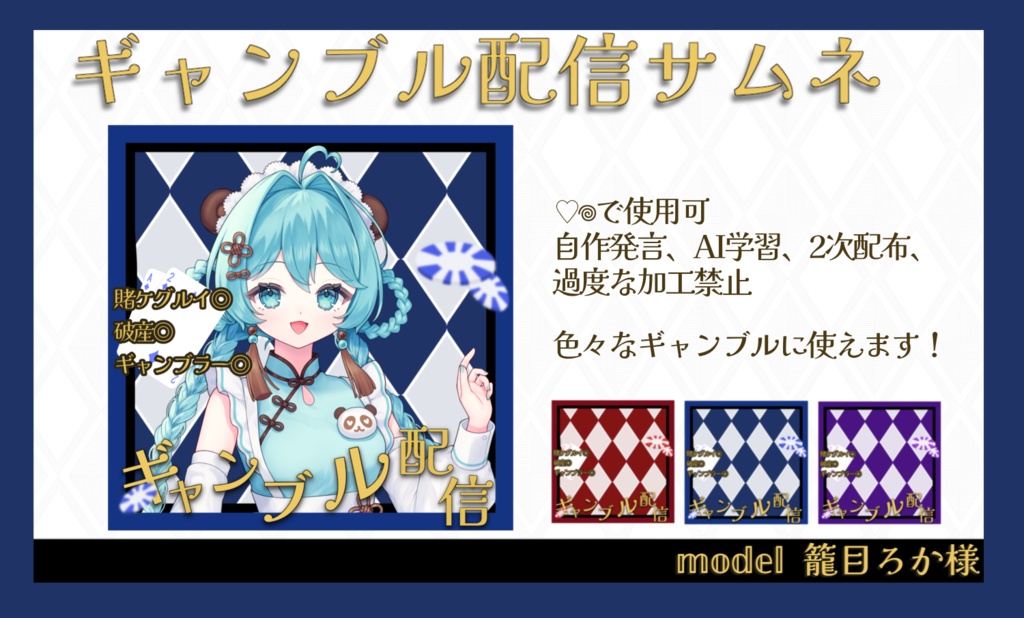 ギャンブル配信サムネ