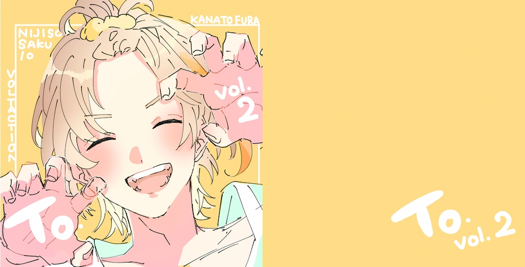 ＜非公式＞ To. vol.2