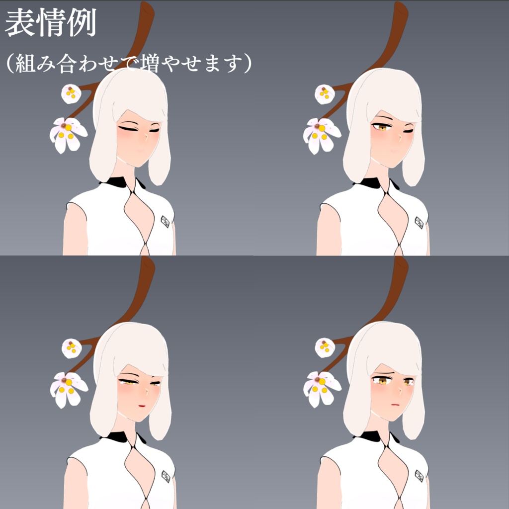 オリジナル3Dモデル「木蓮」