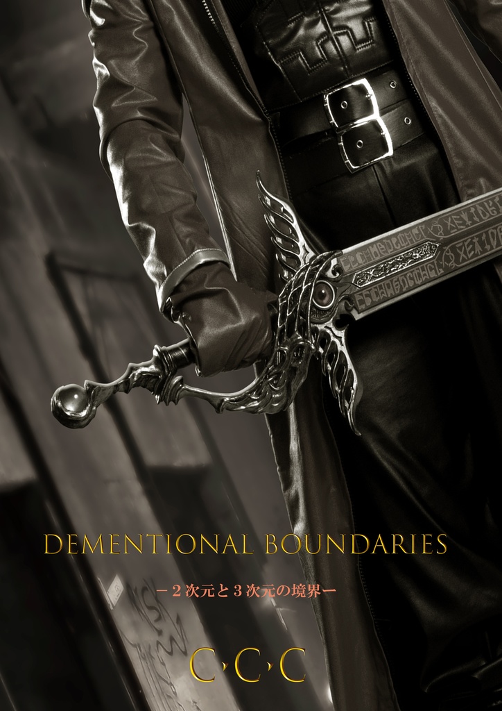 DEMENTIONAL BOUNDARIES 1