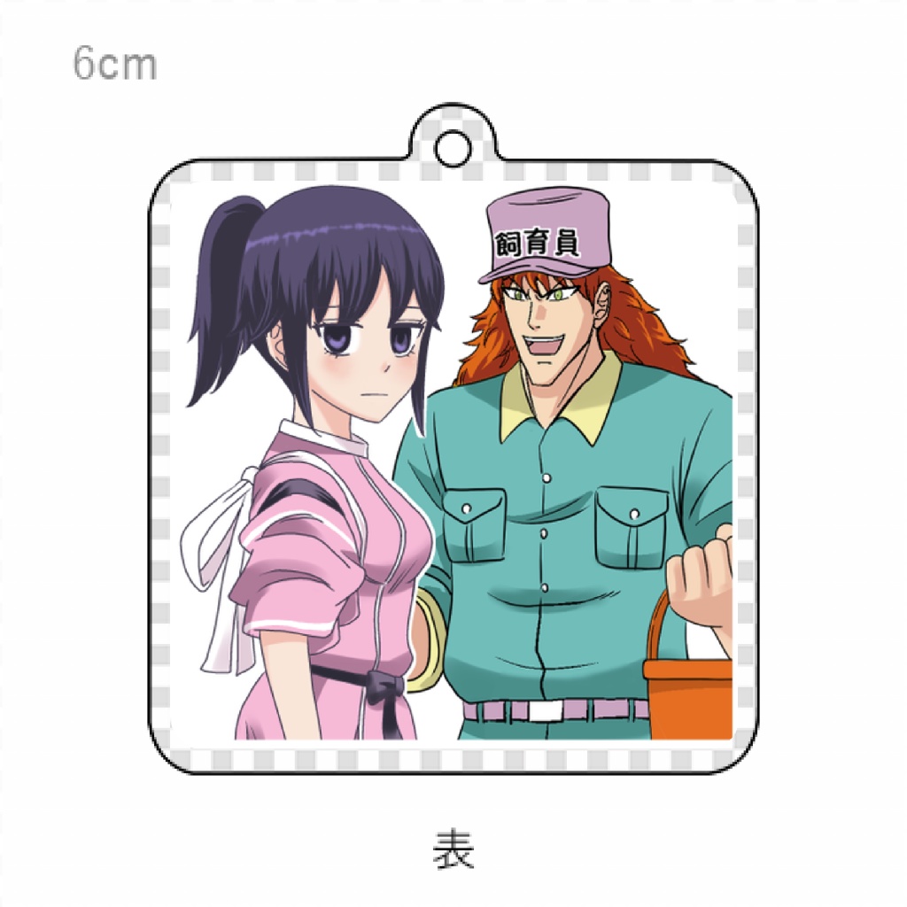 オナラの神隠し　キーホルダー