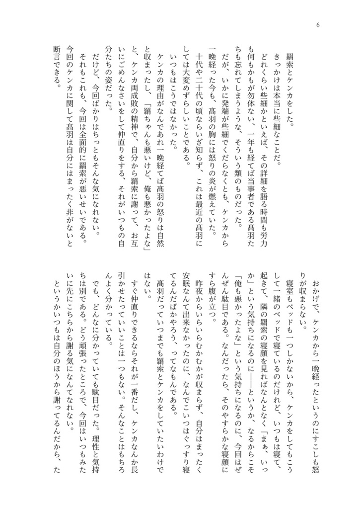色々衣