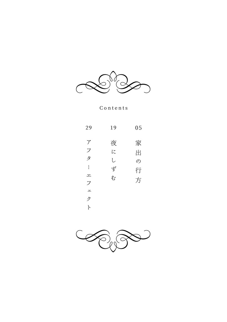 色々衣