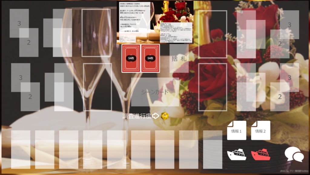 【ブラッドパス】ココフォリア用シート(PL2人~4人)