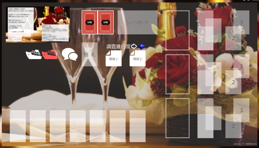 【ブラッドパス】ココフォリア用シート(PL2人~4人)