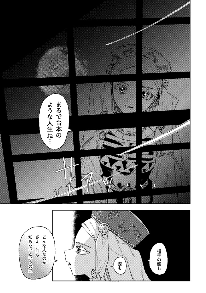 【全年齢】拝啓、ゼルダの名を継ぐ者へ。