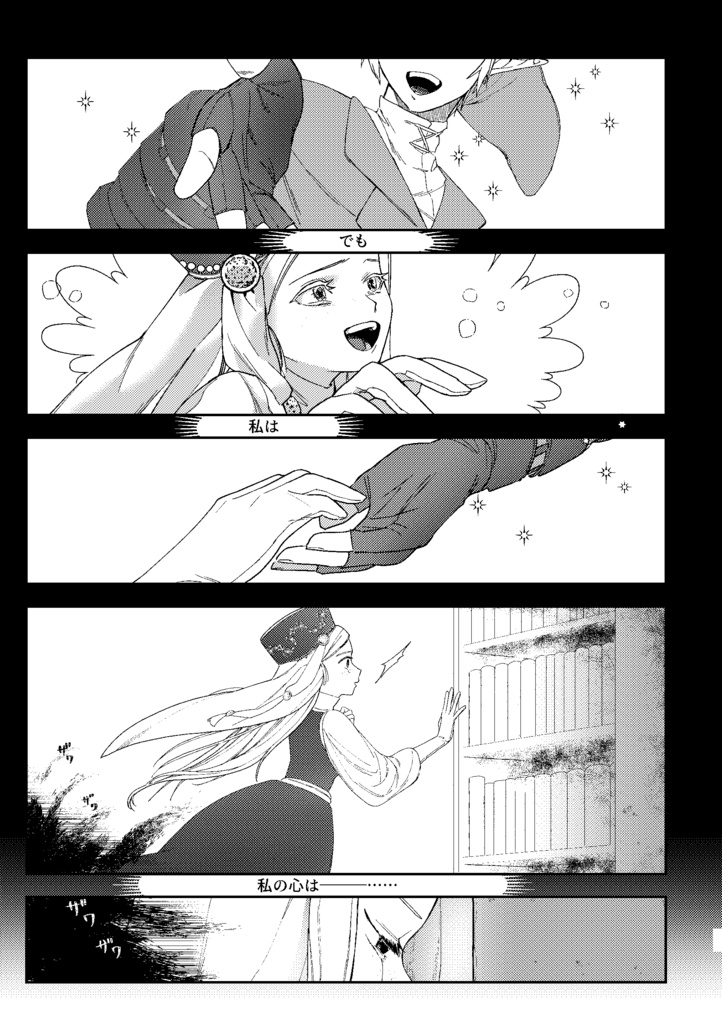 【全年齢】拝啓、ゼルダの名を継ぐ者へ。