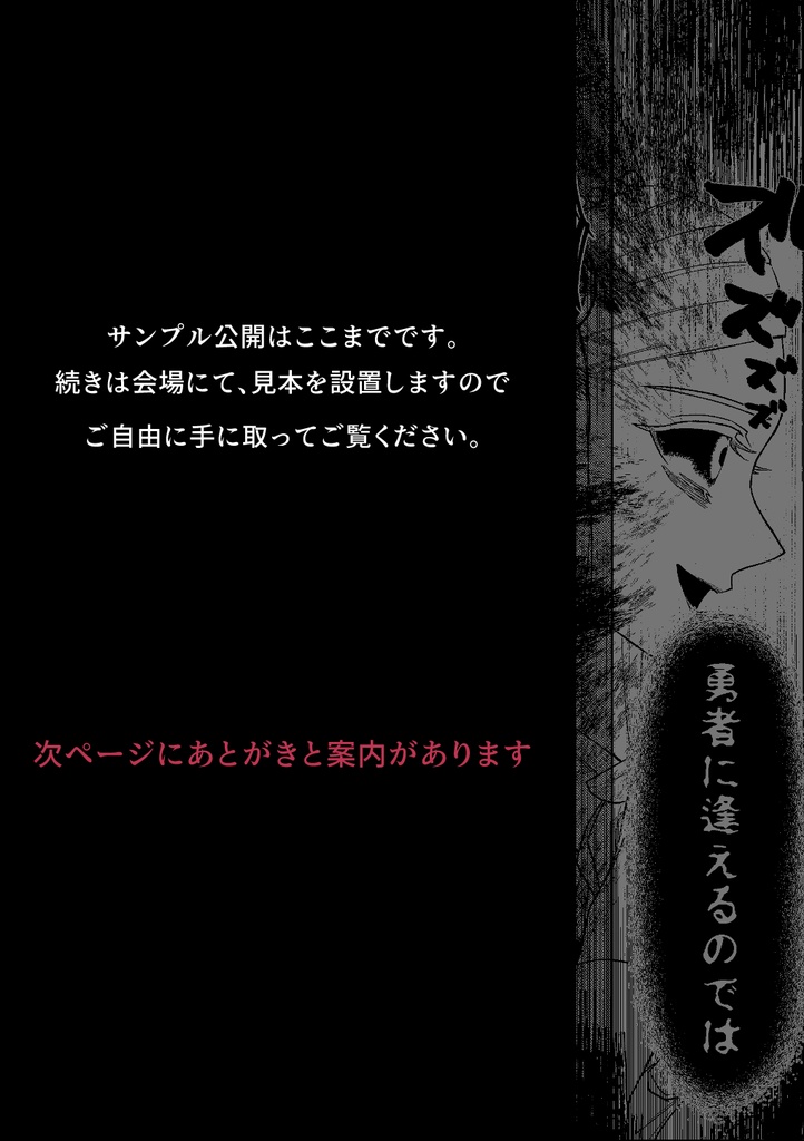 【全年齢】拝啓、ゼルダの名を継ぐ者へ。