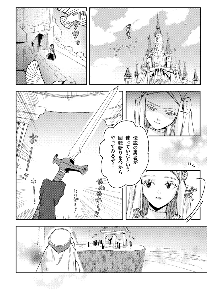 【全年齢】拝啓、ゼルダの名を継ぐ者へ。