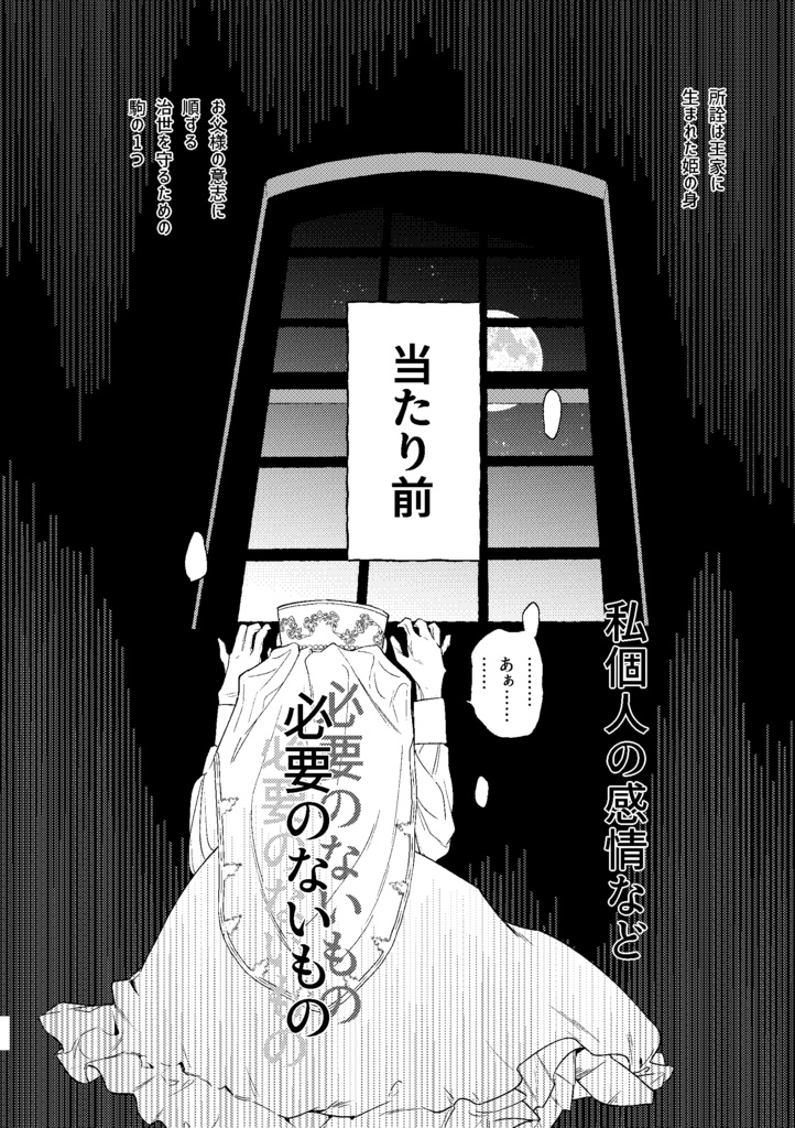 【全年齢】拝啓、ゼルダの名を継ぐ者へ。