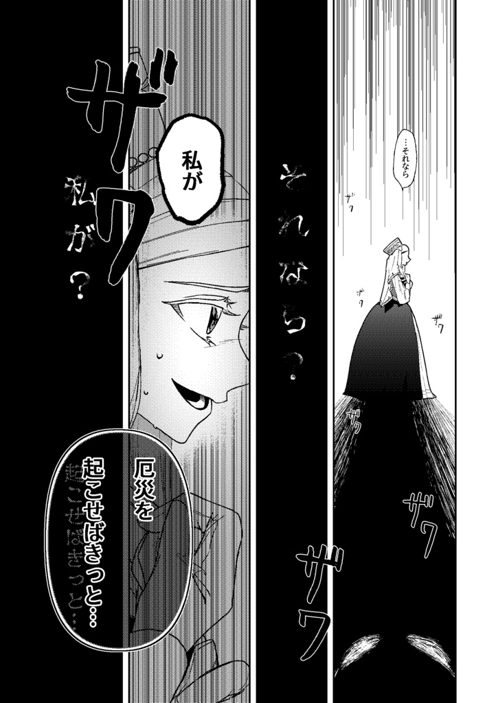 【全年齢】拝啓、ゼルダの名を継ぐ者へ。