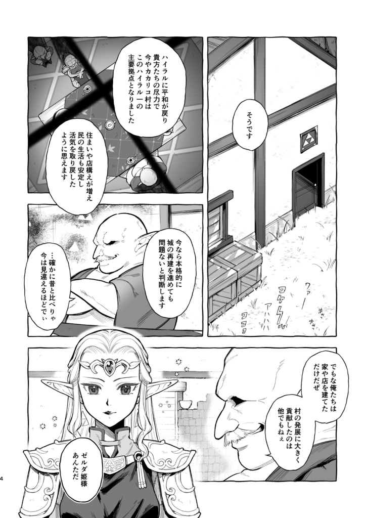 【全年齢】あの時確かに恋をした