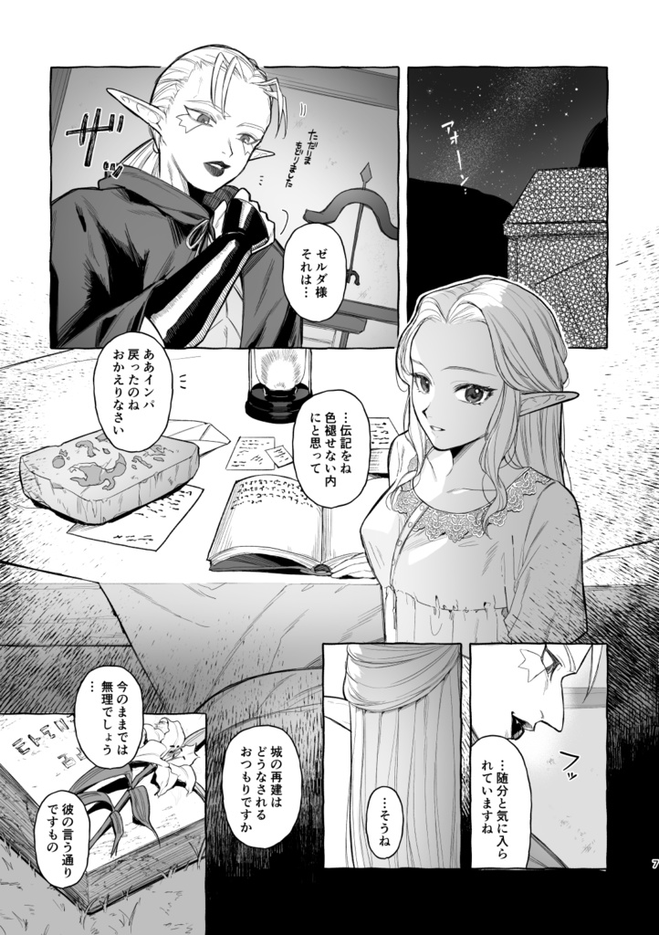 【全年齢】あの時確かに恋をした