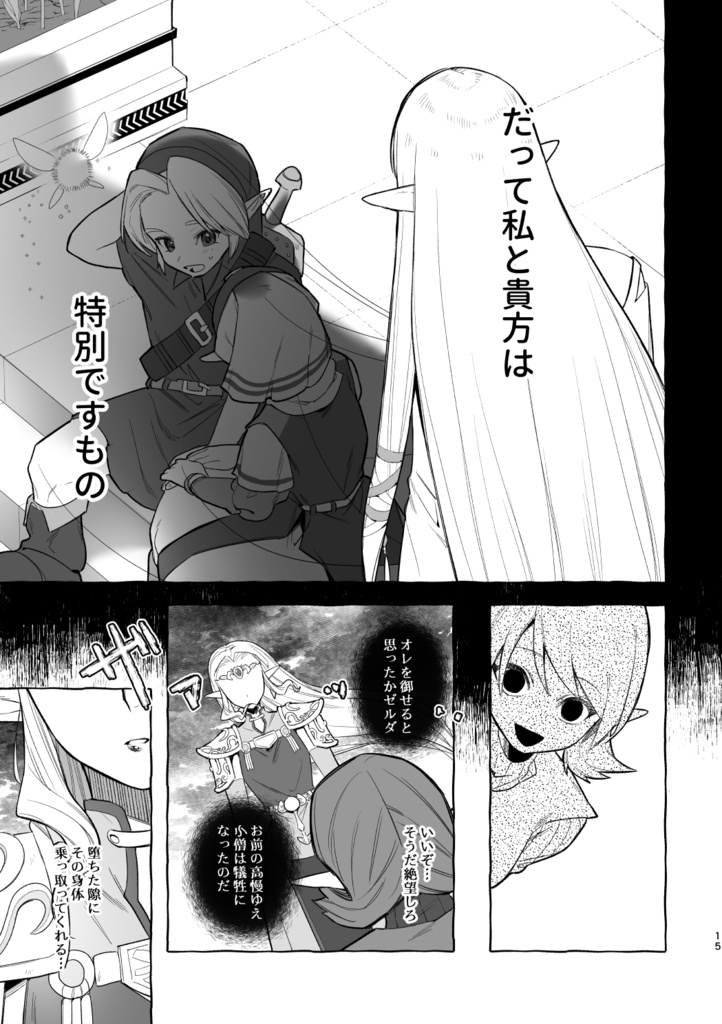 【全年齢】あの時確かに恋をした