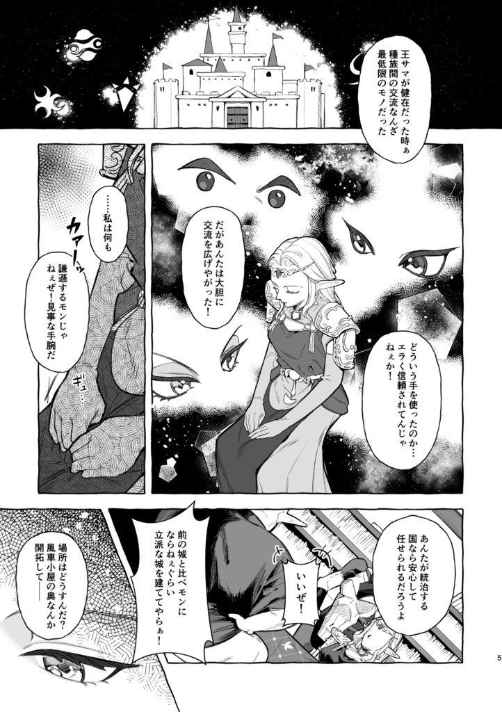 【全年齢】あの時確かに恋をした