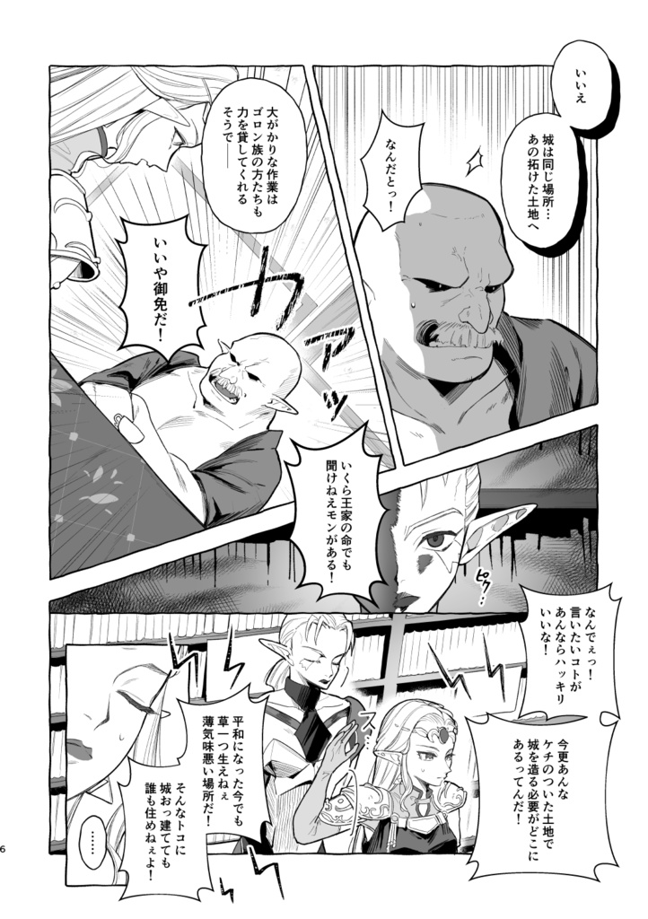 【全年齢】あの時確かに恋をした