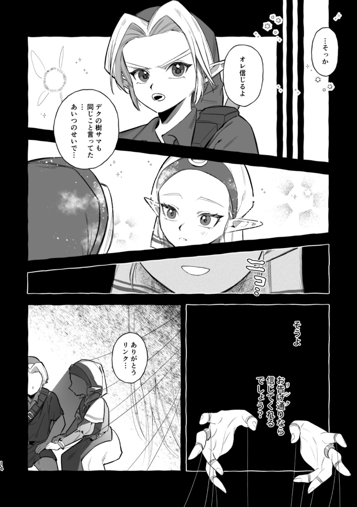 【全年齢】あの時確かに恋をした