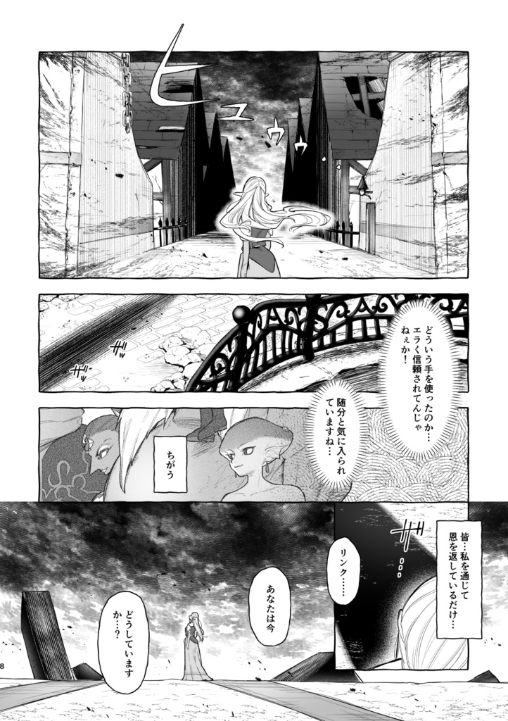 【全年齢】あの時確かに恋をした