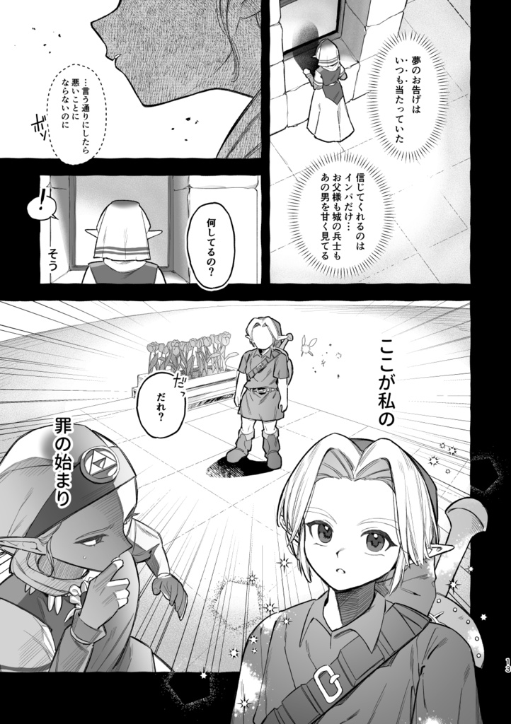 【全年齢】あの時確かに恋をした