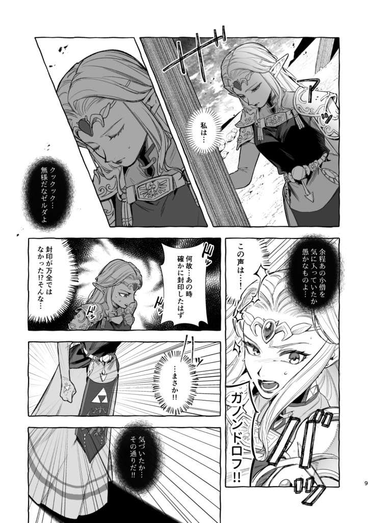 【全年齢】あの時確かに恋をした