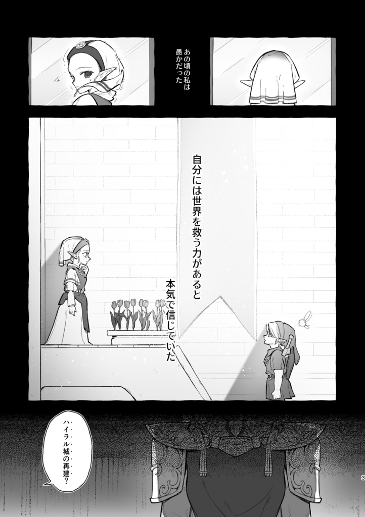 【全年齢】あの時確かに恋をした