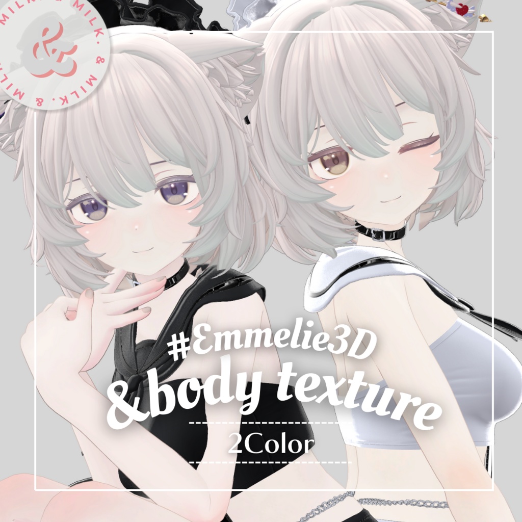 【Emmelie】Free🤍Body texture【#andMILKvrc】