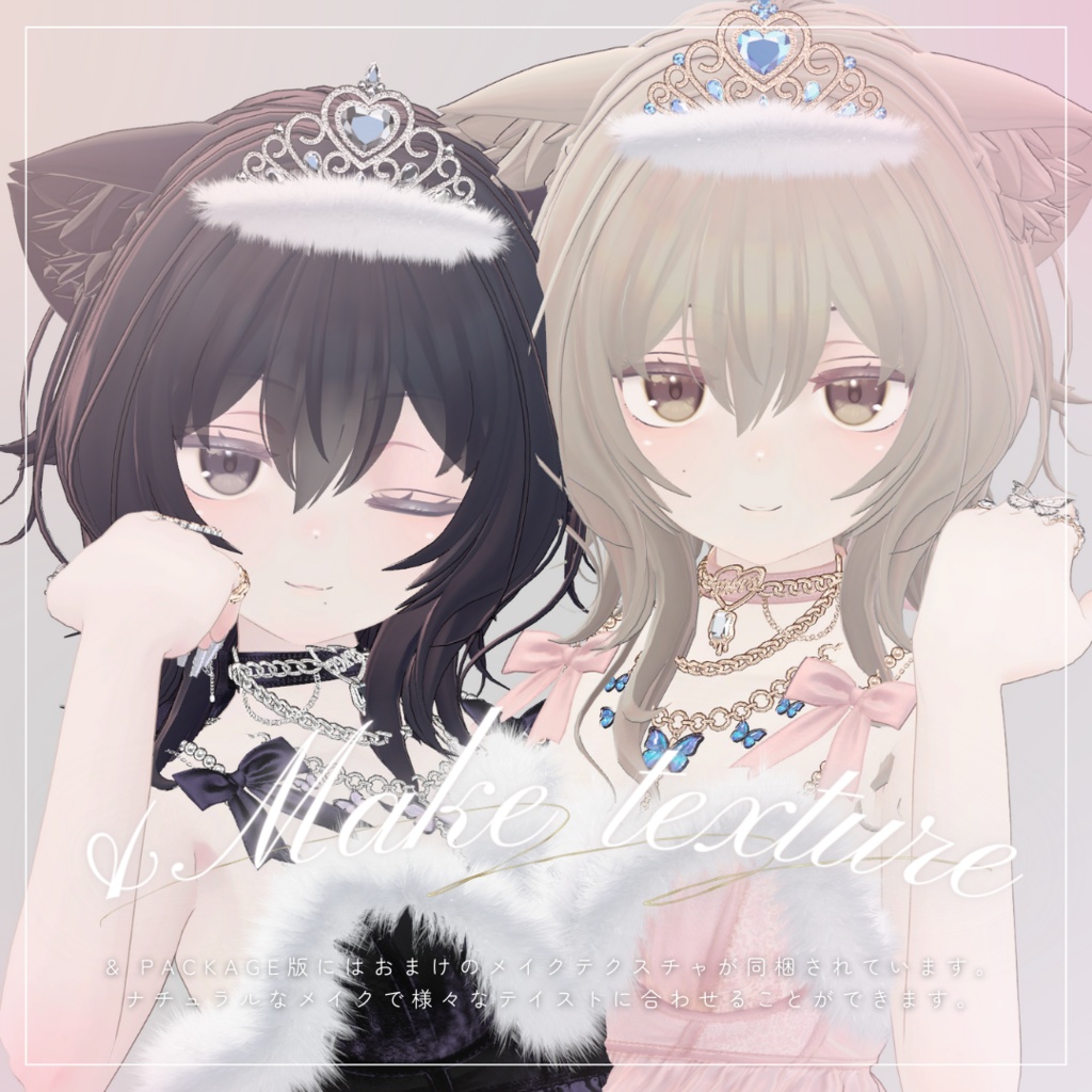【Emmelie】Free🤍Body texture【#andMILKvrc】