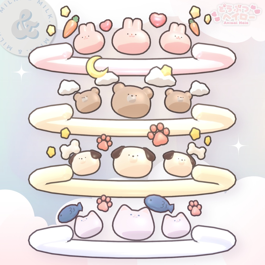 【VRChat想定モデル】どうぶつヘイロー 【#andMILKvrc】