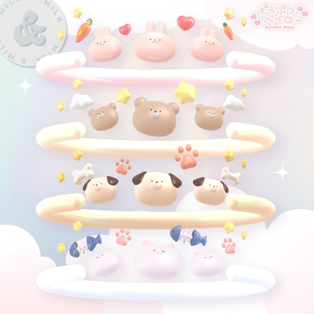 【VRChat想定モデル】どうぶつヘイロー 【#andMILKvrc】