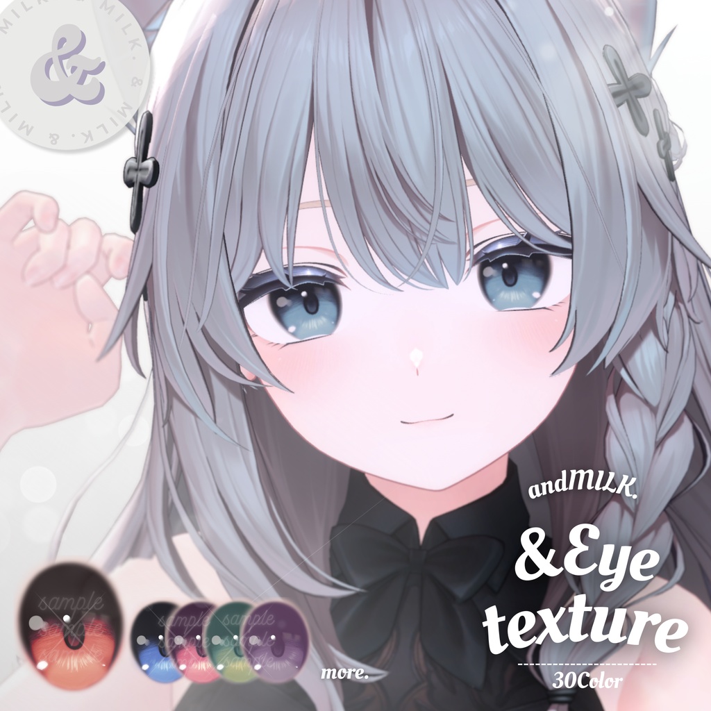 【無料版有り】&Eye texture【#andMILKvrc】