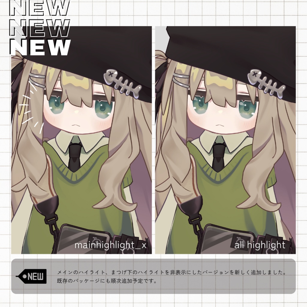 【無料版有り】&Eye texture【#andMILKvrc】