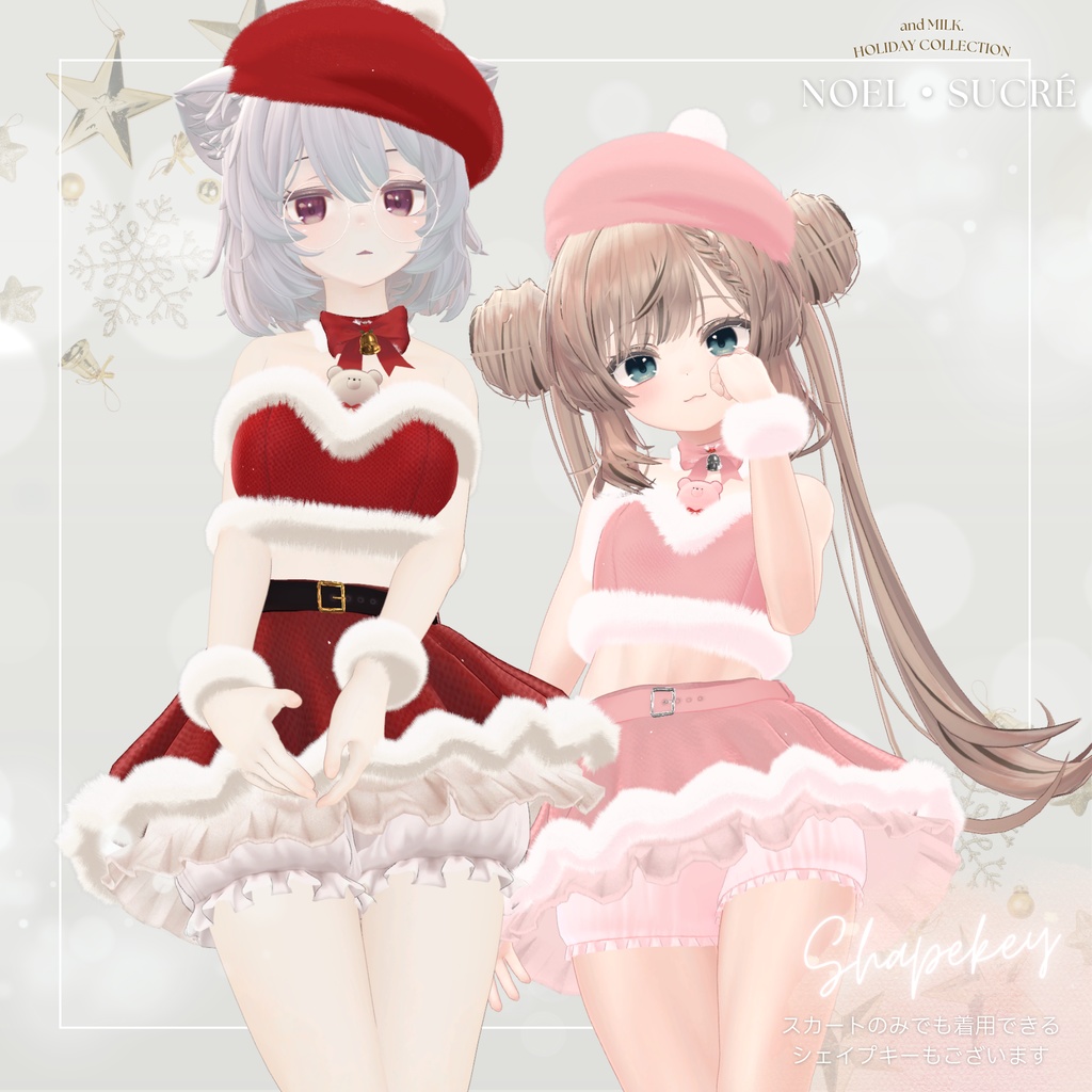 【8アバター対応】Noel・Sucrē【#andMILKvrc】