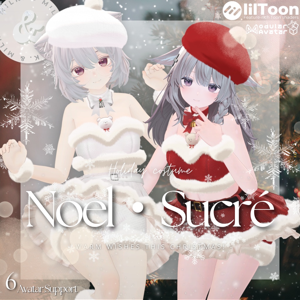 【8アバター対応】Noel・Sucrē【#andMILKvrc】