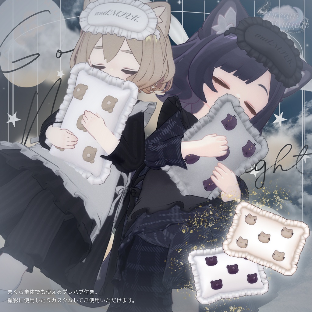 【4アバター対応】Dream Puff Maid【#andMILKvrc】
