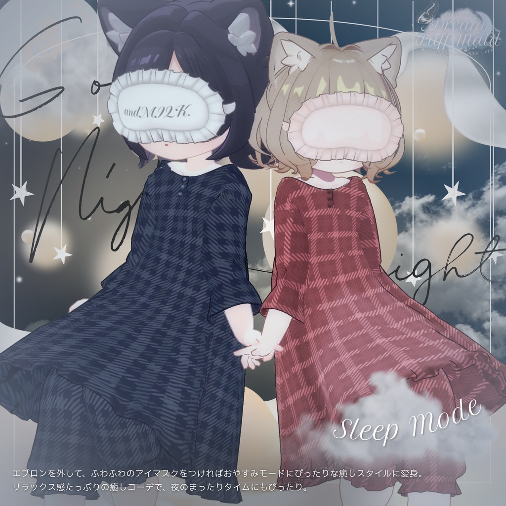 【4アバター対応】Dream Puff Maid【#andMILKvrc】