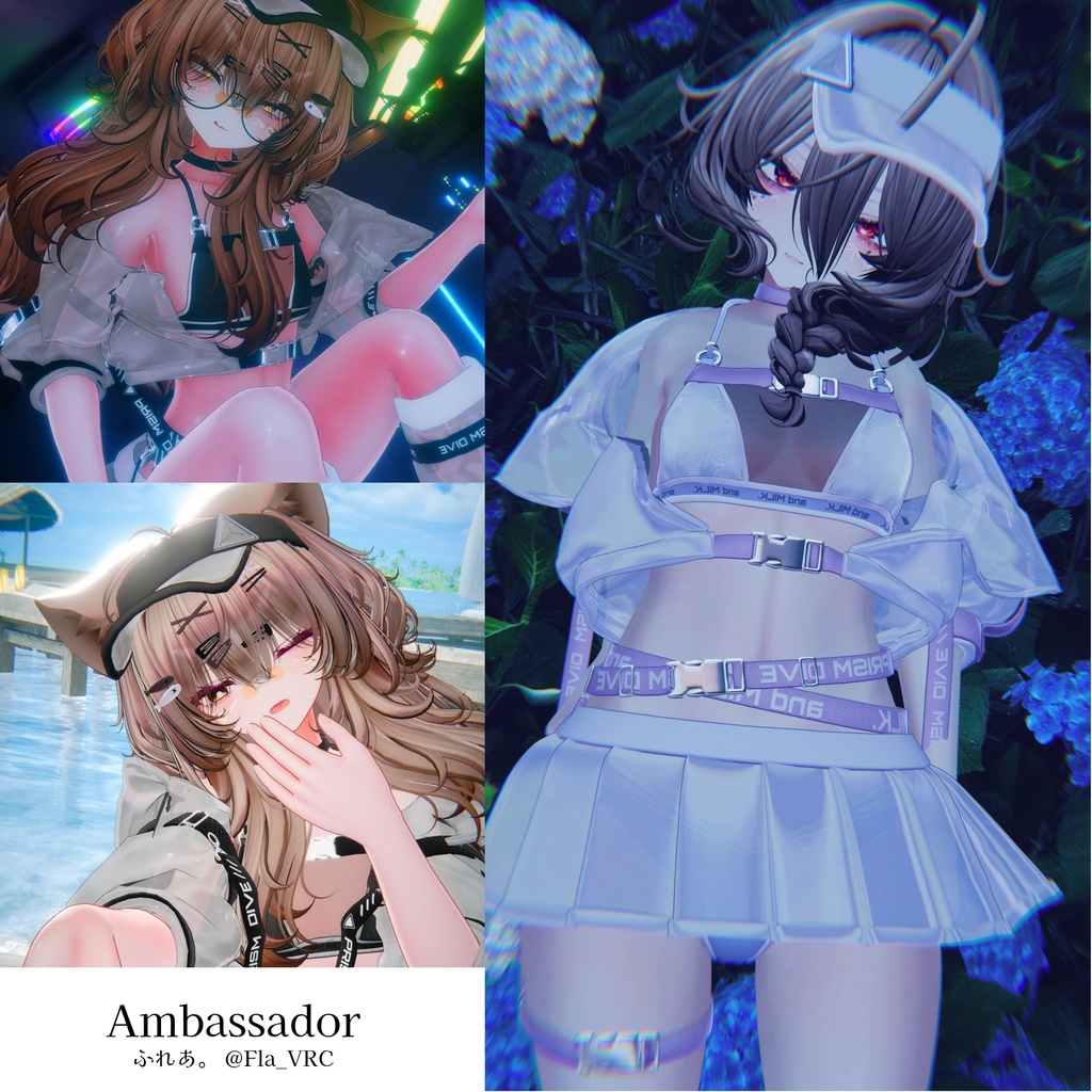 【15アバター対応】𝐏𝐑𝐈𝐒𝐌 𝐃𝐈𝐕𝐄【#andMILKvrc】