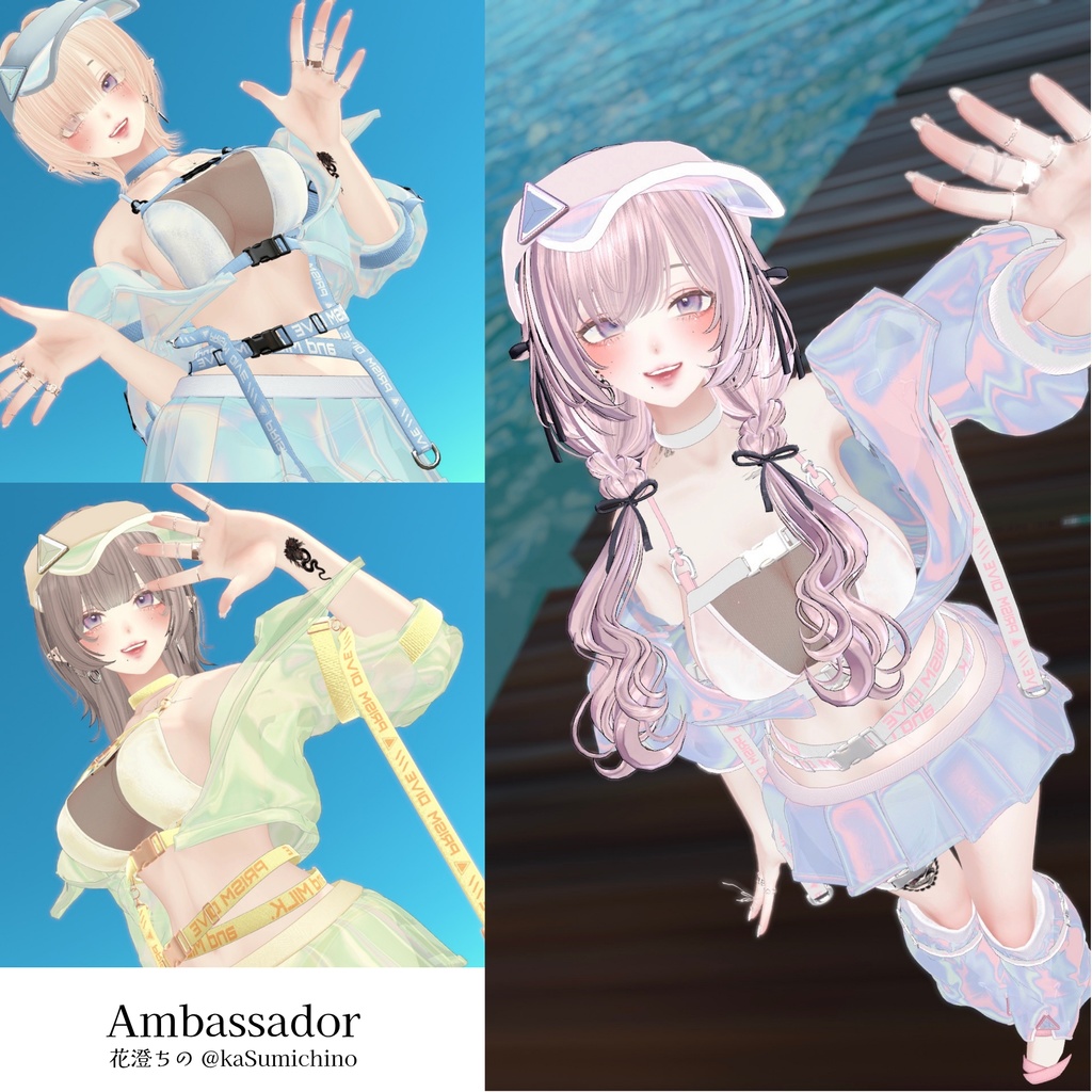 【15アバター対応】𝐏𝐑𝐈𝐒𝐌 𝐃𝐈𝐕𝐄【#andMILKvrc】