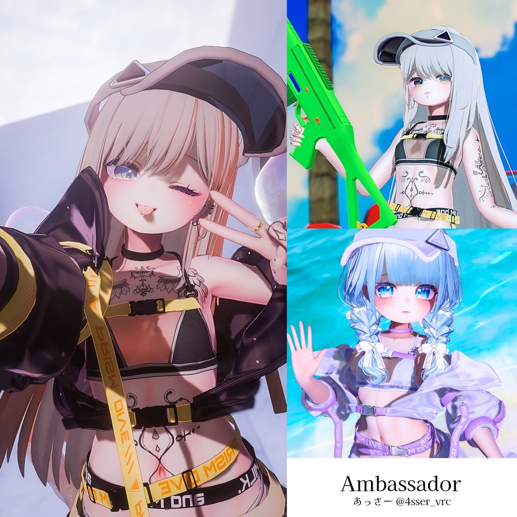 【15アバター対応】𝐏𝐑𝐈𝐒𝐌 𝐃𝐈𝐕𝐄【#andMILKvrc】