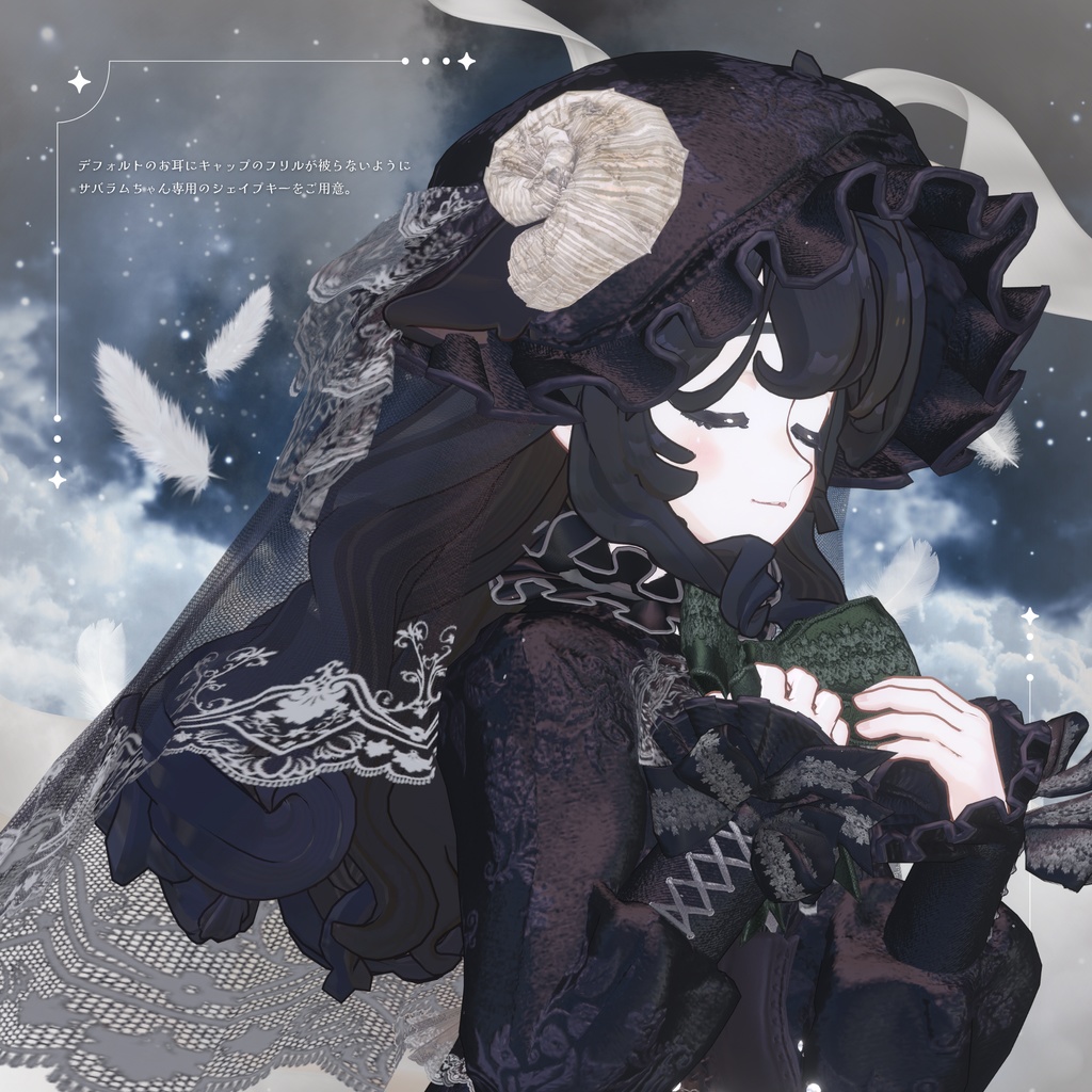 🐏SALE🐏【複数アバター対応】Dreamy Sheep【#andMILKvrc】