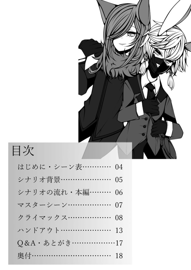 お手をどうぞ、我らがアリス