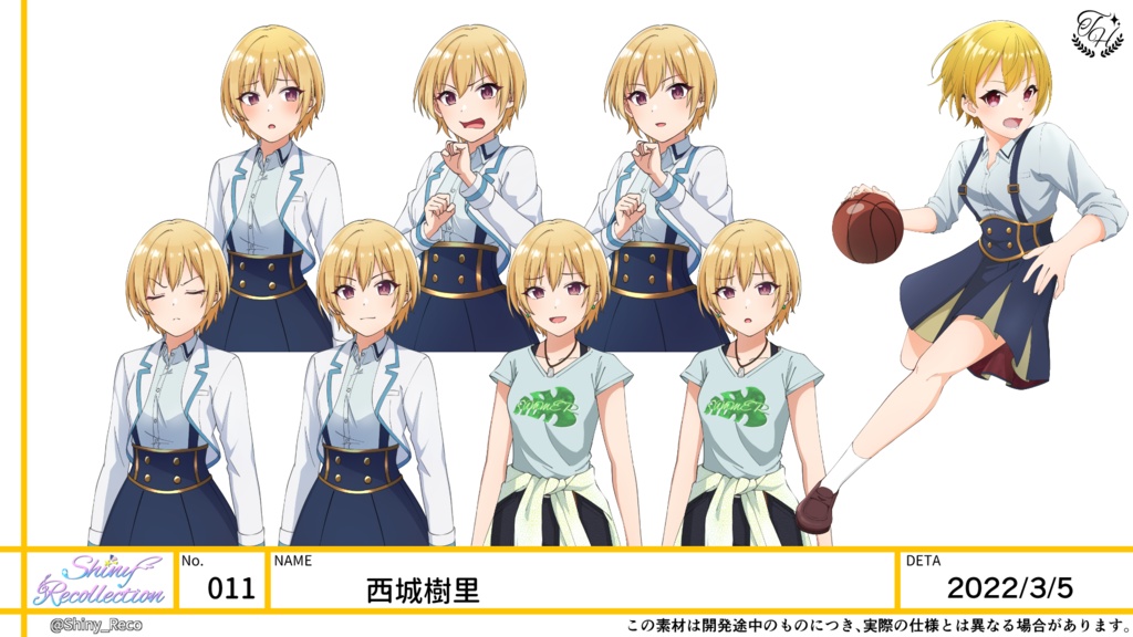 【二次創作同人ゲーム】Shiny Recollection ~first step~ 【体験版】