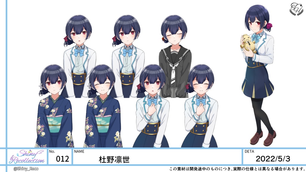 【二次創作同人ゲーム】Shiny Recollection ~first step~ 【体験版】