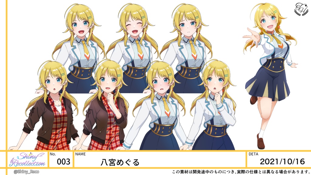 【二次創作同人ゲーム】Shiny Recollection ~first step~ 【体験版】