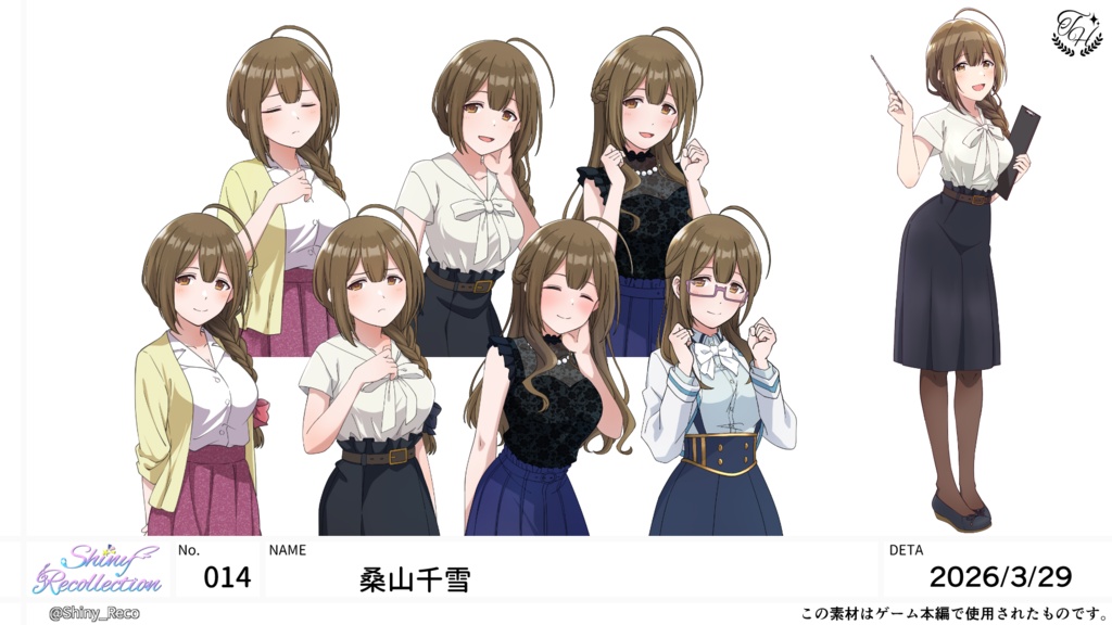 【二次創作同人ゲーム】Shiny Recollection 〜first step〜【製品版】